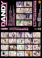 DANDY Nurse Official Complete Edition Sly Old Dog Complete Works Collection - DANDY看護師公式コンプリートエディション ちょいワル全仕事集10枚組 [dandy-197]