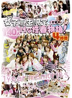 Cute Schoolgirls Only, 140 Girls, A Naughty Tale Of Youth! 4-Hours - キュート女子校生限定 140人 Hな性春物語！4時間 [dvdes-127]