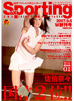 Sexporting 01: A Real Sports College Badminton Player Nana Saeki - Sexporting 現役女子体育大生バドミントン選手 佐伯奈々 [dvdps-935]