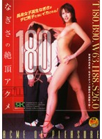 Over 180cm Girls Nagisa's Orgasm - 180以上の女 なぎさの絶頂アクメ [fset-065]