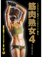 Muscle Mistress 4. Masked Fitness Instructor Satoko, 41 Years Old. - 筋肉熟女 4 仮面の現役インストラクター 里子41歳 [fset-116]