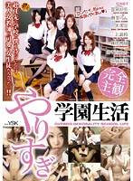 Complete POV Campus Life With Too Much Sex - 完全主観 やりすぎ学園生活 [fset-219]