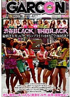 渋谷BLACK VS 新宿BLACK 最強2大ギャルサークルがプライドをかけて全面対決！！ [gar-017]