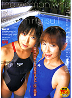 Women in Athletic Swimsuits: Madoka Kikuhara & Miki Eguchi - 競泳水着の女 菊原まどか・江口美貴 [havd-192]