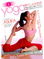 Real yoga. Really good sex with a great tight cunt from a girl who has an amazing body from yoga. - 本格 yoga 修行した女性の抜群に締りの良いマ○コで最高に気持ちがいいセックス [havd-424]