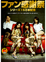 Fan Thanksgiving Day - 150000 Copies Sold! Addicted to Squirting - Swimsuit Models Disc. 15 15 - ファン感謝祭 シリーズ15万本記念 これが噂の痙攣薬漬け水着モデル Disc.15 [iat-015]