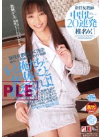 New Teacher Gets Creampie 20Times Riku Shina - 新任女教師 中出し20連発 椎名りく [iesp-239]