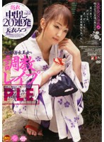 20 Loads in a Row Creampie in Kimono Mitsu Amai - 浴衣 中出し20連発 天衣みつ [iesp-306]