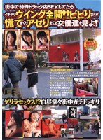 All Aboard The Special Sex Encounter Street Truck! Watch the Hot Ladies Moan Sweat and Lose Themselves! - 街中で特殊トラック内SEXしてたらイキナリウイング全開！ビビリまくり慌てまくりアセリまくる女優達を見よ！ [kaim-034]