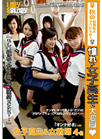 Changing Into a Desired Schoolgirl - 憧れの女子校生に大変身 [lady-038]