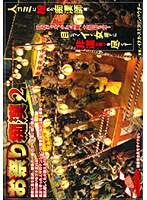 Festival Slut 2 - お祭り痴漢 2 [nhdt-380]