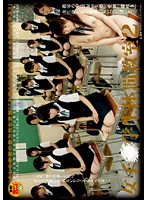 High-School Student Corporal Punishment Classroom 2 - 女子○学生体罰教室 2 [nhdt-650]