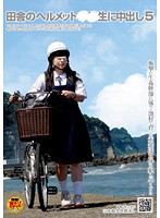 Rural Helmet Schoolgirl Creampied 5 - 田舎のヘルメット○○生に中出し 5 [nhdt-890]