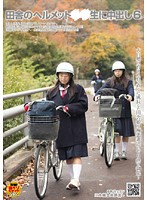 Rural Helmet Schoolgirl Creampied 6 - 田舎のヘルメット○○生に中出し 6 [nhdt-935]