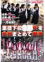 Apartment Schoolgirls Molested All at Once - 集団下校○○生を全員まとめて痴漢 [nhdt-961]