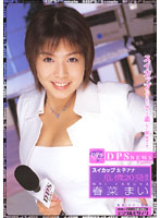 Female Announcer With Boobs Like Watermelons - Dangerous 20 Creampies Mai Haruna - スイカップ女子アナ 危機20発！！ 春菜まい
