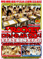 Nice To Meet You I'm ROCKET! 20 Girls With Rocket Tits! Schoolgirls Female Office Workers. Daydreams Of Big Tits Fully Exposed Starting With A Triple Feature Special - はじめましてROCKETです！ロケットおっぱい20人！女子校生◆看護婦◆女子社員 巨乳丸出し妄想3本立てスタートスペシャル [rct-001]