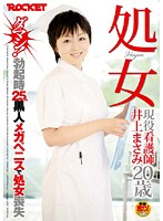 Virgin Nurse Masako Inoue 20 Years Old Tricked! Her Virginity Deflowered By 25cm Rock Hard Black Mega Penis. - 処女 現役看護師 井上まさみ20歳 ダマシ！勃起時25cm黒人メガペニスで処女喪失 [rct-065]