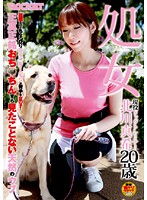 The Working Virgin Dog Trainer Maki Kitagawa 20 Years Old - 処女 現役ドッグトレーナー 北川真希20歳 [rct-129]