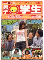 Male Student May First Issue! - 男子○学生 5月創刊号！ [sddk-002]