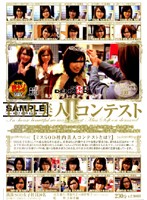 Miss Soft On Demand In House Beauty Contest 2 - ミス ソフト・オン・デマンド 社内美人コンテスト2 [sddm-761]