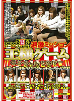 Soft On Demand Group Female Employees. Extreme Mission: Truth or Dare (Shameful) Special Bus Tour. - SODグループメーカー女子社員 過激ミッション 王様ゲーム（恥）スペシャルバスツアー [sddm-982]