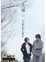 Otuska Saki My Wife is an AV Actress - 大塚咲 『ウチの嫁さんはAV女優です。』 [sdms-751]