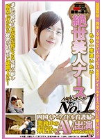 The No. 1 Most Popular Shinning Idol In Shikoku Does an AV Performance in a Hospital Room During Nurse Duties - 人気ランキングNo.1に輝く四国イチのアイドル看護婦を業務中の病室でAV出演させちゃいます！！ [sdms-888]