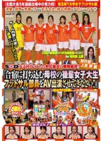 Female SOD Employees Get Dirty Orders: Midori Has to Persuade the Girls' Soccer Team from Her Former College to Do Porn! - SOD女子社員に下った史上最大の業務命令！！制作部上原翠編「合宿に打ち込む母校の後輩女子大生フットサル部員をAV出演させてきなさい！！」 [sdmt-434]