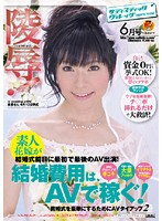 Rape ! Amateur Bride Debuts in Her First and Final Porn The Day Before Her Wedding vol. 02 - 陵辱！素人花嫁が結婚式前日に最初で最後のAV出演！ VOL.02 [svdvd-169]