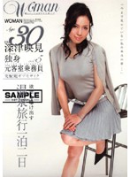 30 Years Old Emi Fukatsu Single Formerly a Cabin Attendant vol. 5 - Age30 深津映見 独身 元客室乗務員 VOL.5