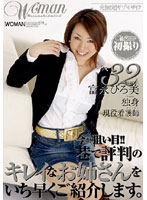 32 Year Old Single Girl Hiromi Tominaga - Real Life Nurse - Age32 富永ひろ美 独身 現役看護師