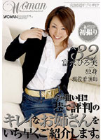 32 Year Old Single Girl Hiromi Tominaga - Real Life Nurse - Age32 富永ひろ美 独身 現役看護師 [wtk-075]