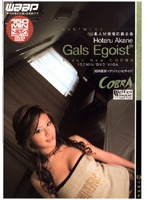 Gals Egoist Hotaru Akane - Gals Egoist [cbd-039]