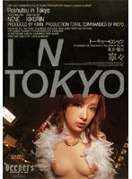Tokyo Exposure - Nene - トーキョー・ロシュツ 寧々 [dfe-002]