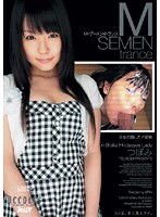M- Semen Trance- Tsubomi - M・ザーメン・トランス つぼみ [dje-012]