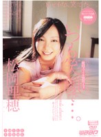 Always With A Smile... Riho Matsuoka - いつも笑顔で…。 松岡理穂 [drd-056]