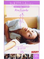 If Risa Kaneko Was My Wife... - もしも、金子リサが人妻だったら…。 [fxd-007]