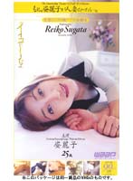 If Reiko Sugata Was A Married Woman... - もしも、姿麗子が人妻だったら…。 [fxd-013]