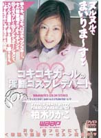 A Collection of Dirty Talk Cosplay with Hand-job Girls ( Rikako Kashiwagi ) - コキコキガ〜ルの淫語コスプレデパート 柏木りかこ [god-027]