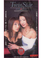 Twin Star Mirai Hoshizaki & Rumi Hoshino - Twin Star 星崎未来＆星野瑠海 [jld-009]