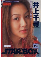 STAR BOX Chihiro Inoue - STAR BOX 井上千尋 [sbd-015]