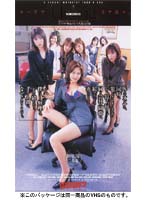 Boy get's raped by girl's piercing look DELUX - Slutty Office Ladies Edition - - 女ハ男ヲ目デ犯ス。 DELUX 「オフィスが痴女だらけで大変だぁ！！」編 [wsd-006]