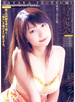 Porno Toranoana How To Make A Good Porno Actress Sayaka Tsutsumi - AV虎の穴 AV女優の作り方 堤さやか