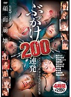 BUKKAKE 200 Consecutive Shots - ぶっかけ200連発 [naw-052]