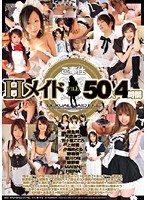 Submissive Sexy Maid File 50 Girls 4 Hours - ご奉仕HメイドFILE 50人4時間 [naw-077]