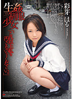 Raw Fucking With Girls In School Uniforms (Please Don't Make Me Any Dirtier Than This) Haru Ayame - 生姦制服少女「これ以上私を汚さないで下さい。」 彩芽はる [nwf-020]