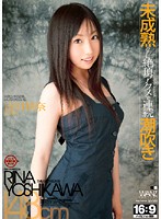 Barely legal gets amazing orgasm and squirts non-stop Rina Yoshikawa - 未成熟なのに絶頂アクメで連続潮吹き 吉川莉奈 [nwf-163]
