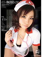 Super Hot Women in Uniform Nao Ayukawa - 超☆制服トランス 鮎川なお [nwf-247]