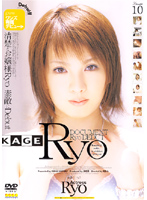 Ryo [sp-102]